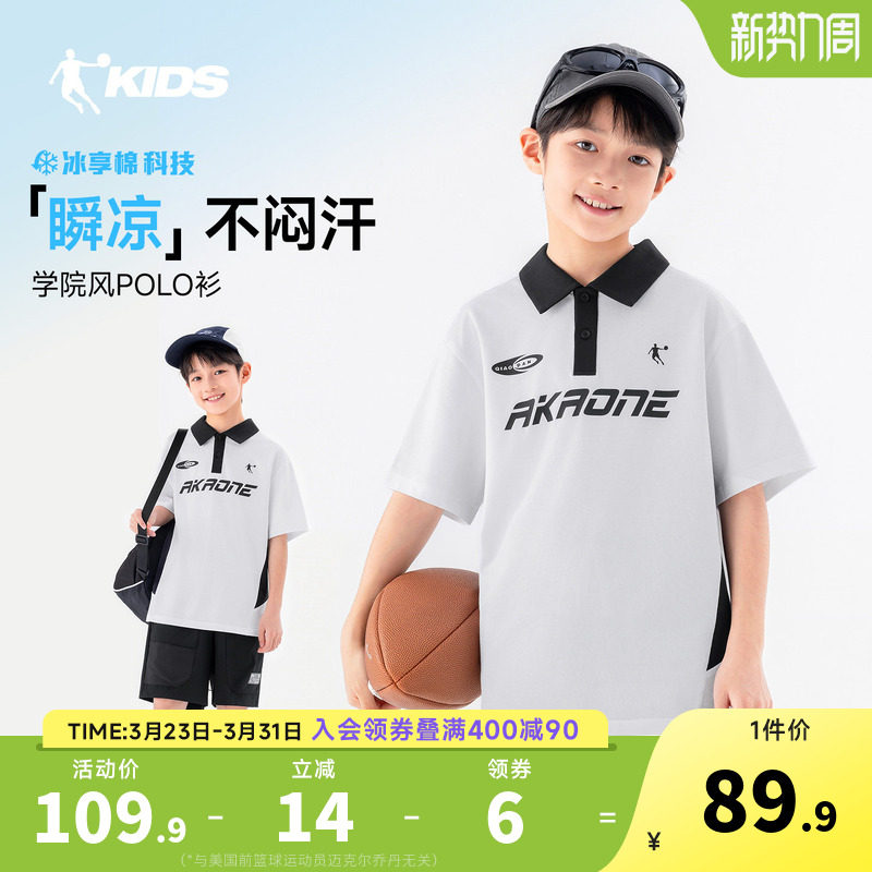 乔丹童装儿童polo衫男童短袖t恤2026夏季新款中大童翻领透气上衣