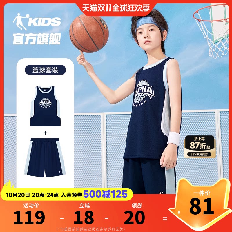 乔丹童装男童套装儿童篮球服速干夏季新款夏装运动服透气背心球服