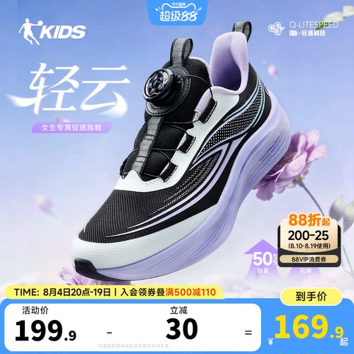 轻云乔丹童鞋女童跑步鞋专业2026春秋新款轻便防滑纽扣鞋子运动鞋