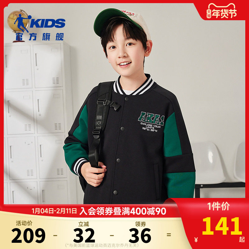 乔丹童装男童棒球服2026春秋新款中大童运动开衫立领儿童秋装外套