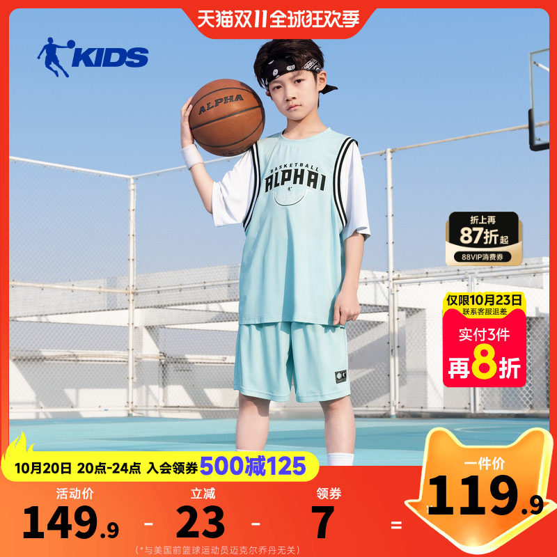 乔丹童装男童夏季速干套装运动短袖2026新款两件套夏装儿童篮球服