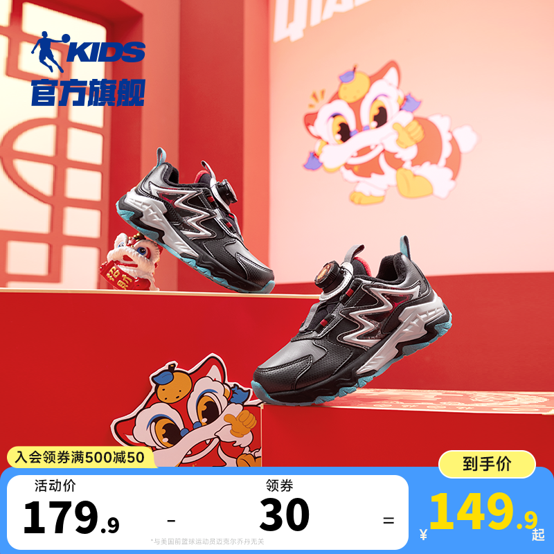 乔丹童鞋儿童棉鞋2026冬季新款皮面加绒保暖小童新年鞋男童运动鞋
