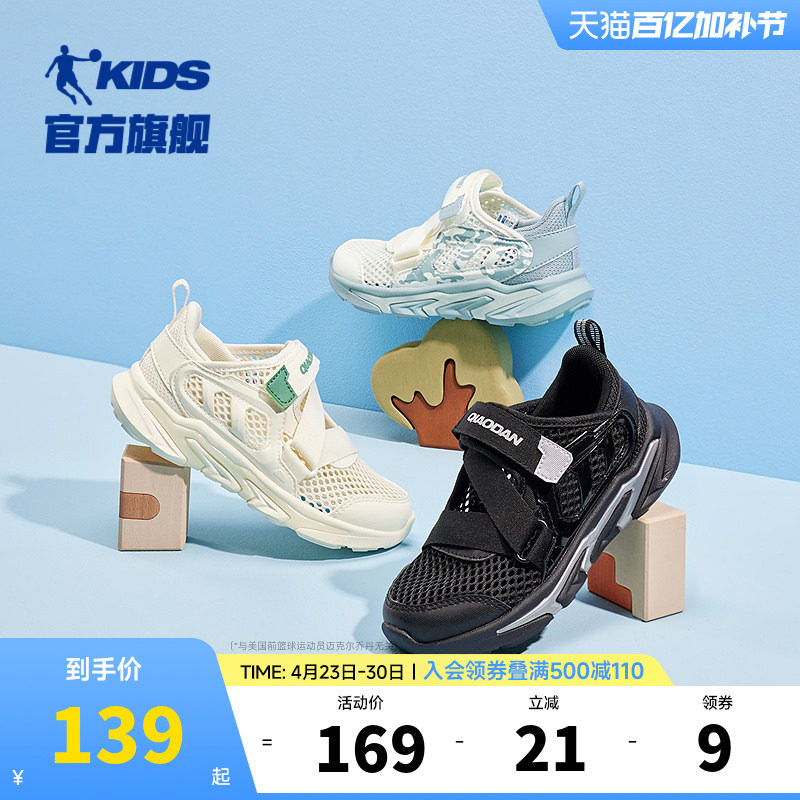 乔丹凉鞋儿童运动鞋鞋子男童小白鞋2026夏季新款学生网面女童跑鞋