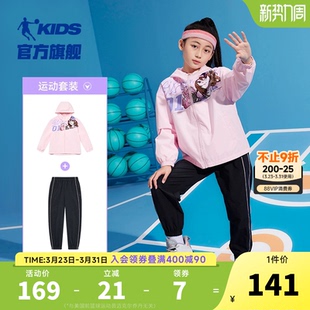 中国乔丹女童秋装运动套装2026秋季新款中大童外套长裤洋气女童装