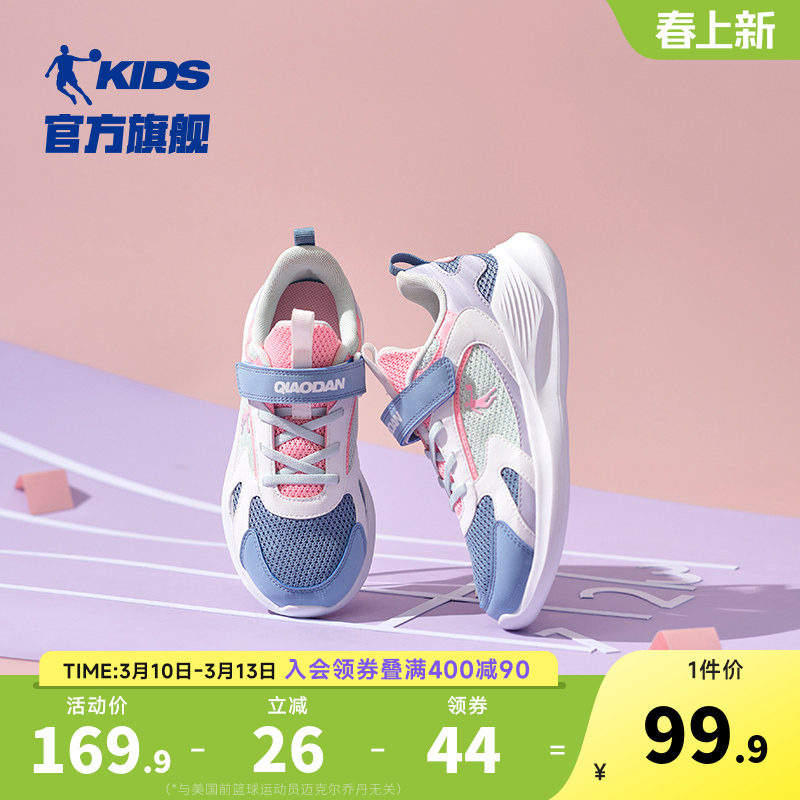 乔丹童鞋女童鞋子2026新款春秋轻便魔术贴中大童儿童运动鞋跑步鞋