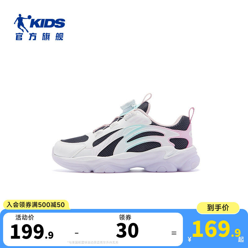 乔丹童鞋女童运动鞋2026秋季新款纽扣果冻鞋中大童老爹鞋休闲鞋
