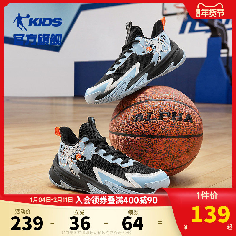 乔丹童鞋儿童篮球鞋男大童专业2025秋季新款学生训练鞋男童运动鞋