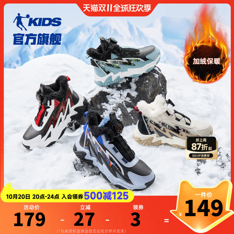 乔丹男童冬季加绒保暖运动大棉鞋