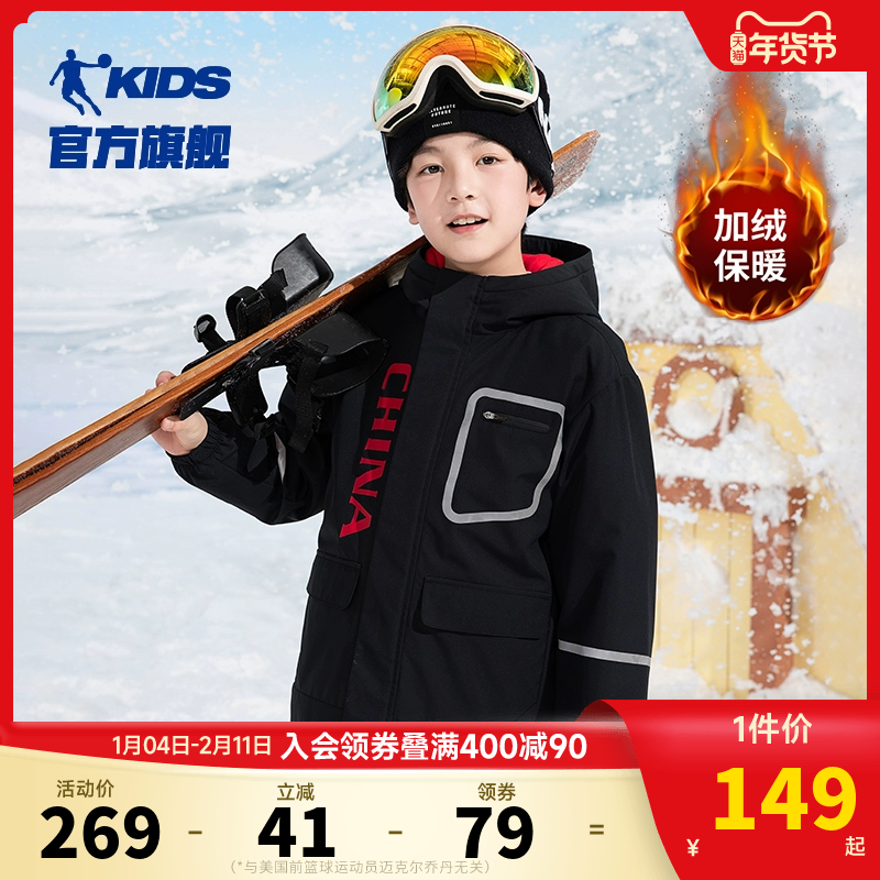 中国乔丹童装男童加绒外套2025春秋新款儿童加厚大童摇粒绒风衣,童装/婴儿装/亲子装,儿童冲锋衣,淘宝优惠券,粉丝福利购,淘宝优惠卷