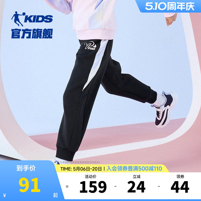 乔丹童装女童裤子2026春季新款儿童休闲裤大童针织长裤女孩运动裤