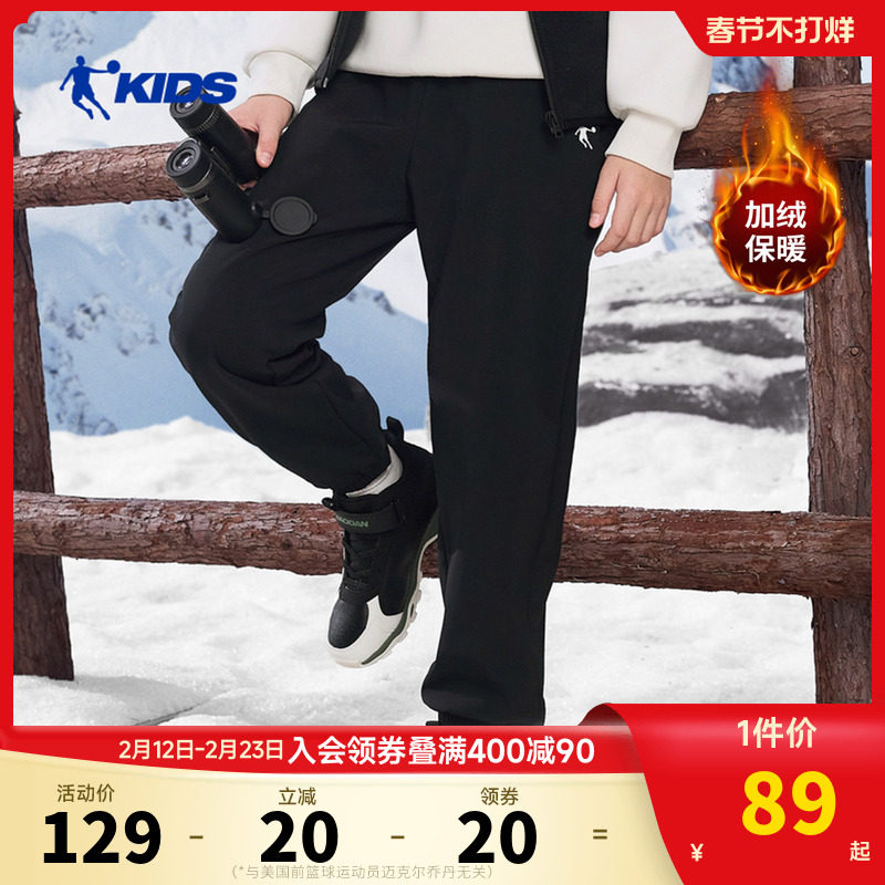 乔丹童装儿童裤子男女童加绒卫裤2026冬季款保暖加厚儿童运动长裤