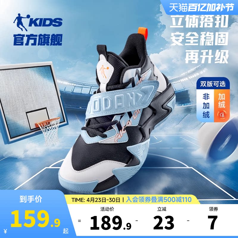 乔丹童鞋儿童篮球鞋专业训练2026春秋新款大童皮面战靴男童运动鞋