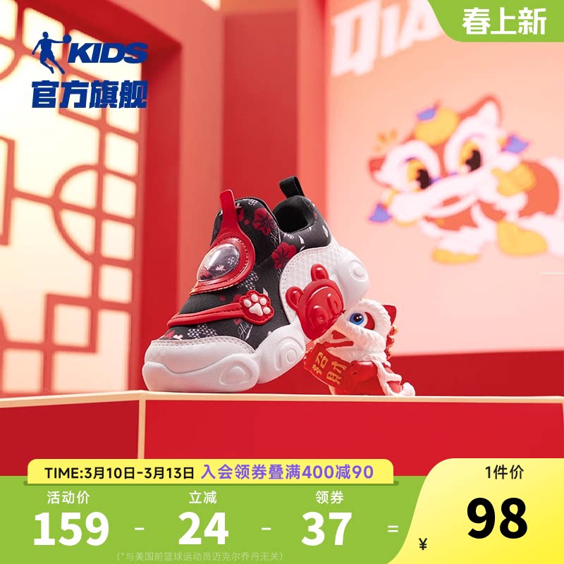 乔丹儿童鞋男婴童一脚蹬新年鞋2026春季款婴小童发光亮灯运动鞋女