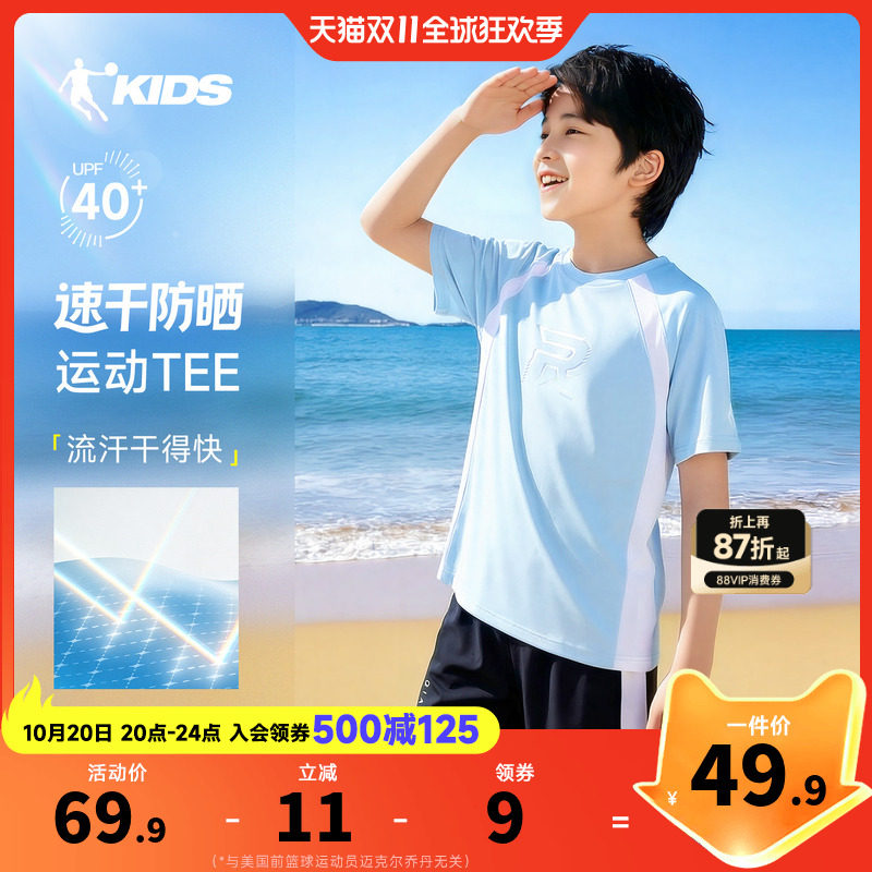 乔丹童装儿童短袖t恤速干男童夏装2026新款中大童跑步上衣运动服