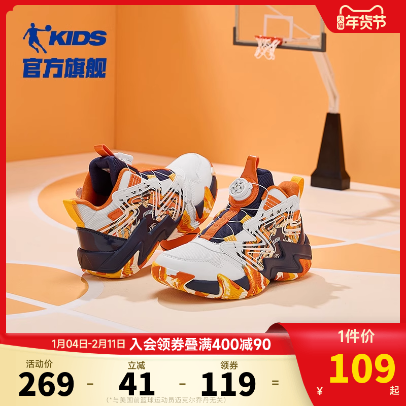 插画师皮面乔丹儿童篮球鞋旋钮扣2025春秋新款大童鞋子男童运动鞋,童鞋/婴儿鞋/亲子鞋,运动鞋,淘宝优惠券,粉丝福利购,淘宝优惠卷