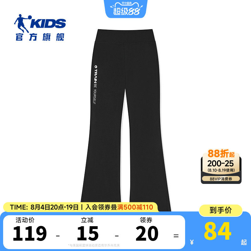 乔丹女童针织时尚宽松阔腿喇叭裤