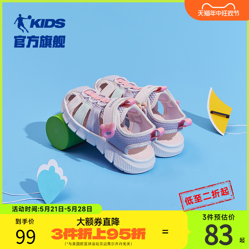 中国乔丹童鞋女童凉鞋小童2024夏款新款包头防滑沙滩鞋儿童运动鞋-封面