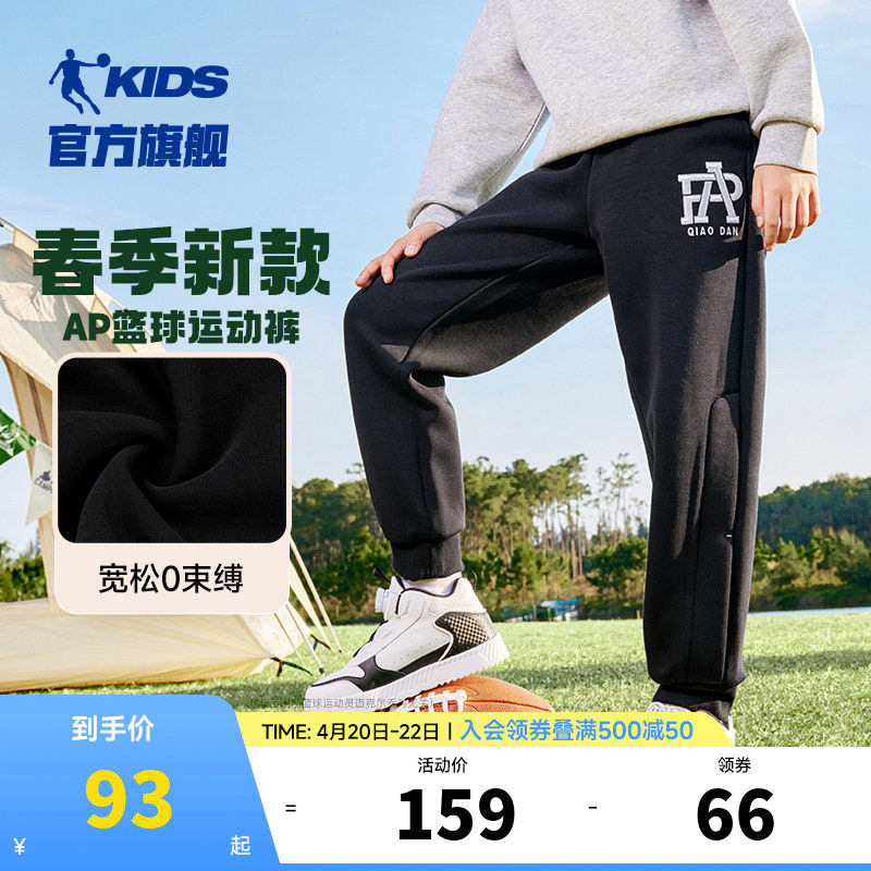 乔丹童装儿童裤子男童针织休闲裤2026春季新款中大童运动裤篮球裤