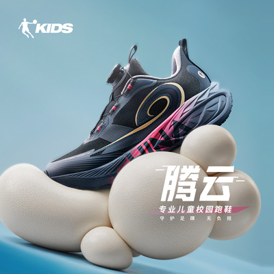 腾云乔丹童鞋男童跑步鞋2025秋冬新款青少年专业训练鞋儿童运动鞋