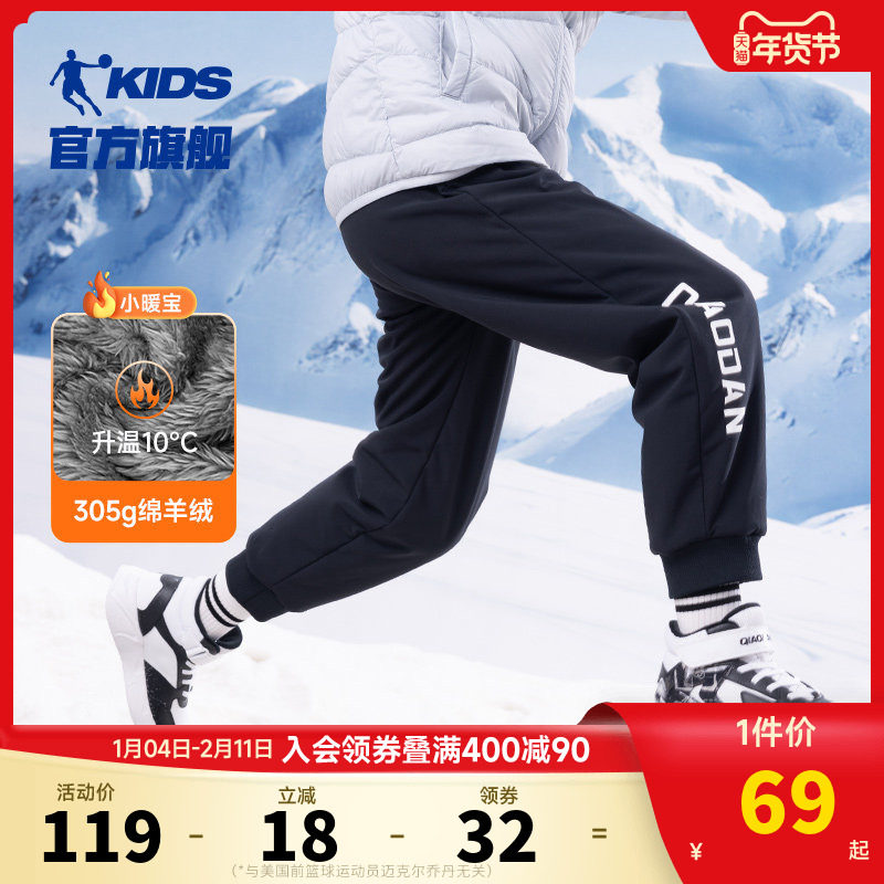 乔丹童装男童加绒裤子2026冬季新款儿童户外运动加厚保暖梭织长裤