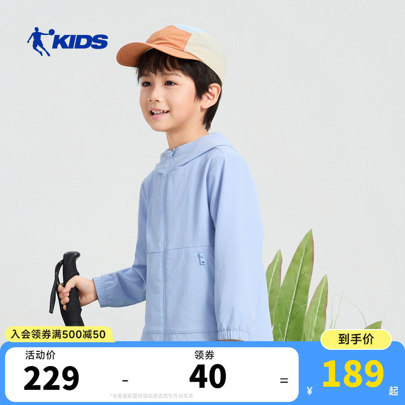 商场同款乔丹童装男小童冰感外套宽松2026新款宝宝网布透气风衣薄