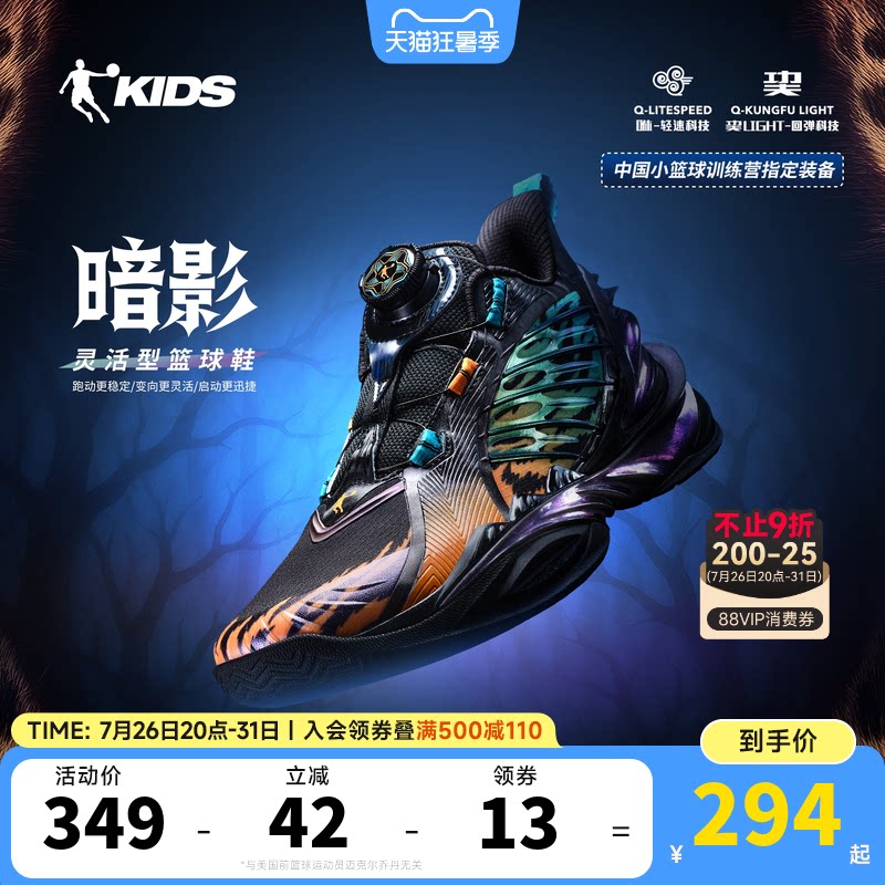 暗影商场同款乔丹儿童篮球鞋实战训练战靴2026新款夜光男童运动鞋
