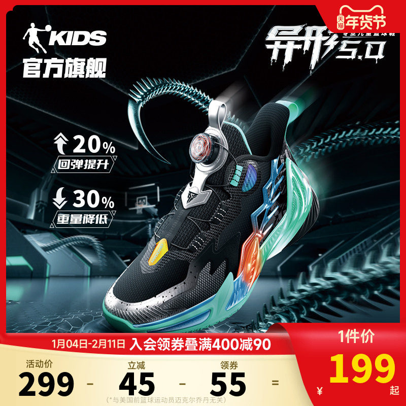 异形5乔丹儿童篮球鞋中大童2025新款专业训练减震球鞋男童运动鞋