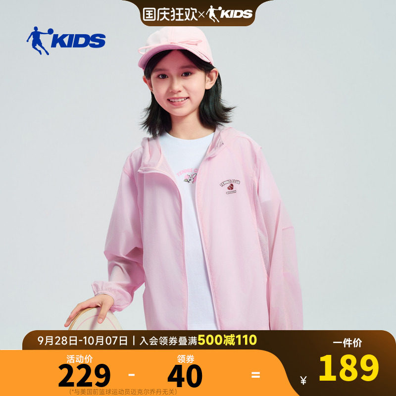 商场同款乔丹套装女童夏季户外防晒衣2026新款轻薄防紫外线皮肤衣