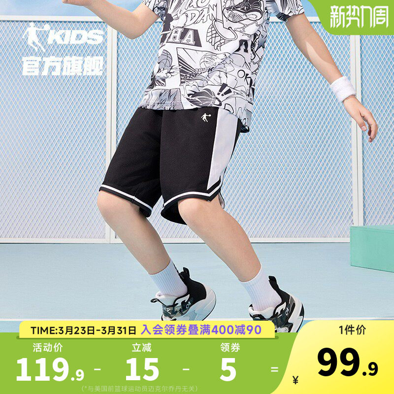 乔丹童装男童短裤薄款2026夏季新款儿童篮球裤大童五分宽松速干裤
