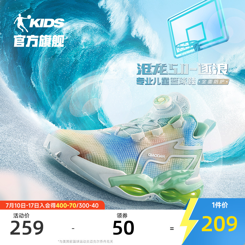 商场运动鞋儿童篮球鞋乔丹