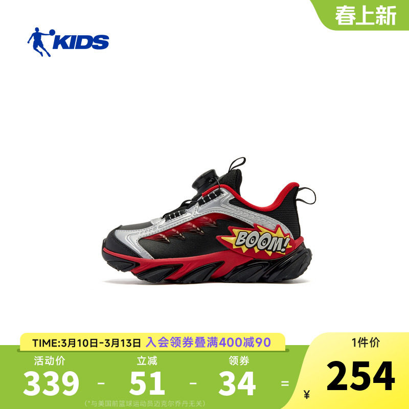 商场同款乔丹童鞋儿童新年鞋2026春款男童老爹鞋休闲鞋小童鞋子