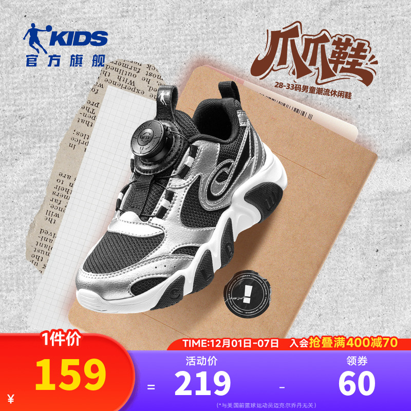 乔丹童鞋男童运动鞋2025春秋新款旋钮扣网鞋小童防滑透气鞋子儿童