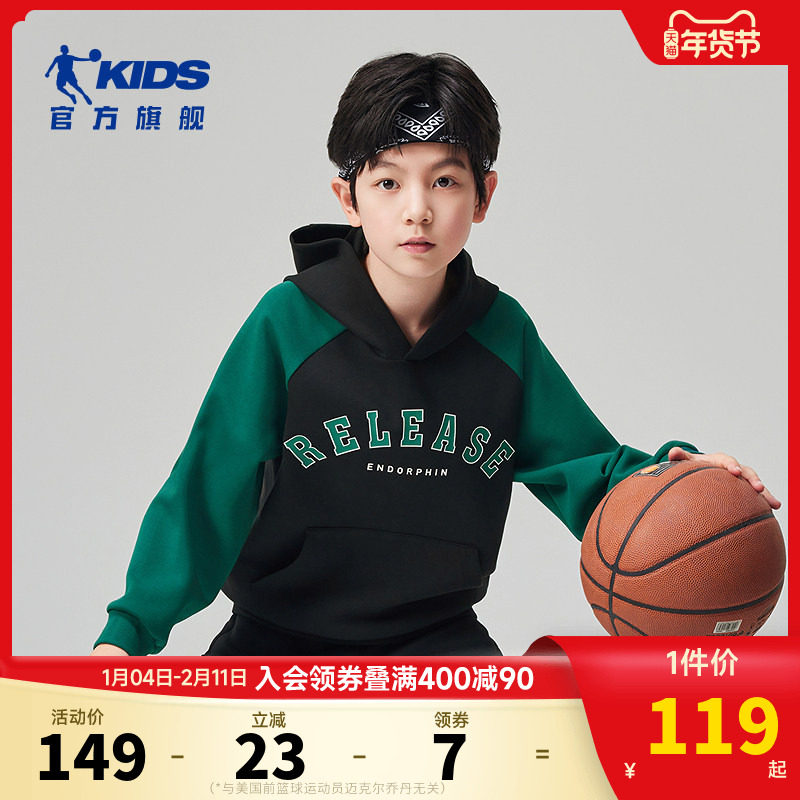 乔丹童装男童卫衣连帽儿童套头衫2026秋季新款中大童运动长袖上衣
