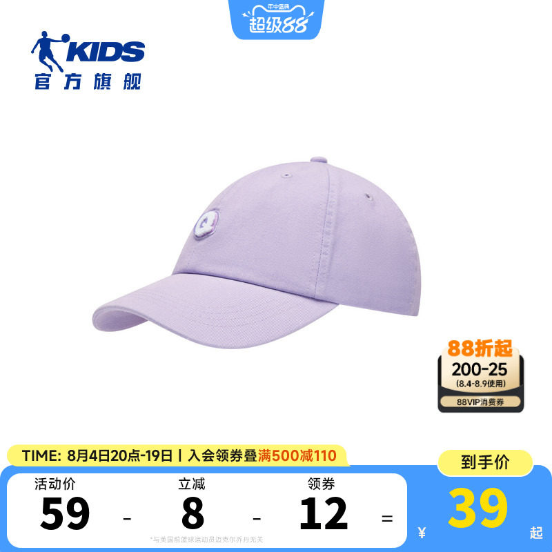 乔丹儿童鸭舌帽2025新款男女同款