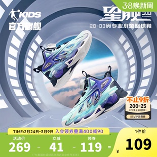 乔丹童鞋星舰3小童篮球鞋专业2026春秋新款旋钮扣皮面男童运动鞋