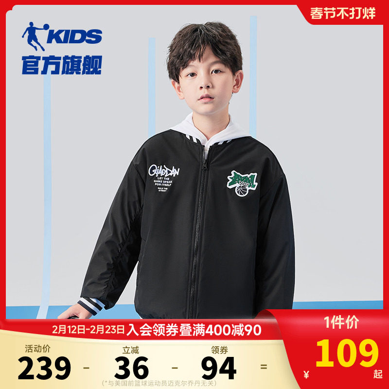 乔丹童装男童夹棉棒球服2026冬季新款儿童夹克外套中大童保暖棉服