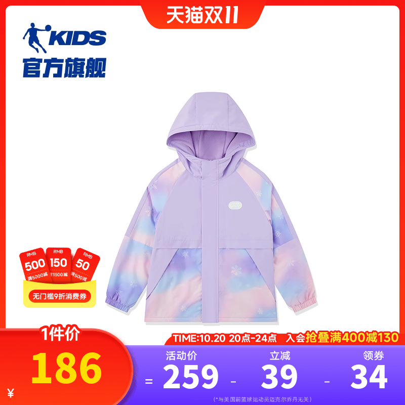 乔丹童装女童加绒外套儿童春秋装2025新款大童防泼水户外摇粒风衣