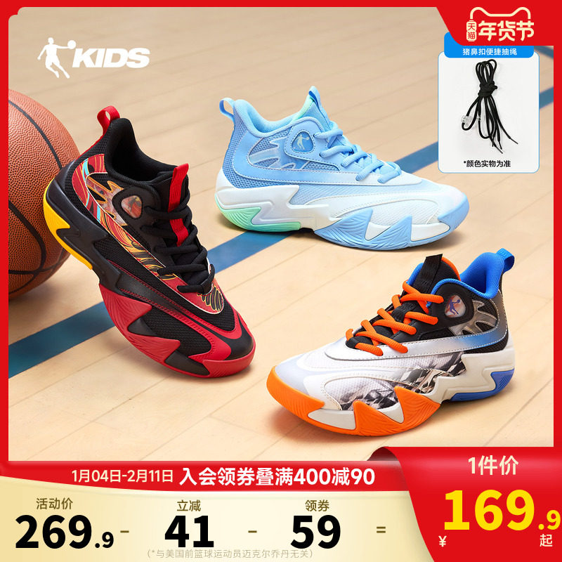 乔丹童鞋儿童篮球鞋男童运动鞋青少年2026春季新款实战中大童鞋子