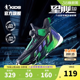 星舰3乔丹童鞋专业儿童篮球鞋2026春秋新款皮面旋钮扣男童运动鞋