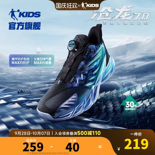 沧龙7乔丹男童篮球鞋专业运动鞋