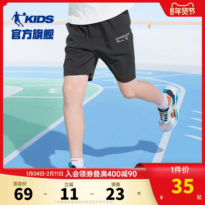 中国乔丹童装男童短裤儿童五分裤夏季速干裤子薄款大童弹力运动裤