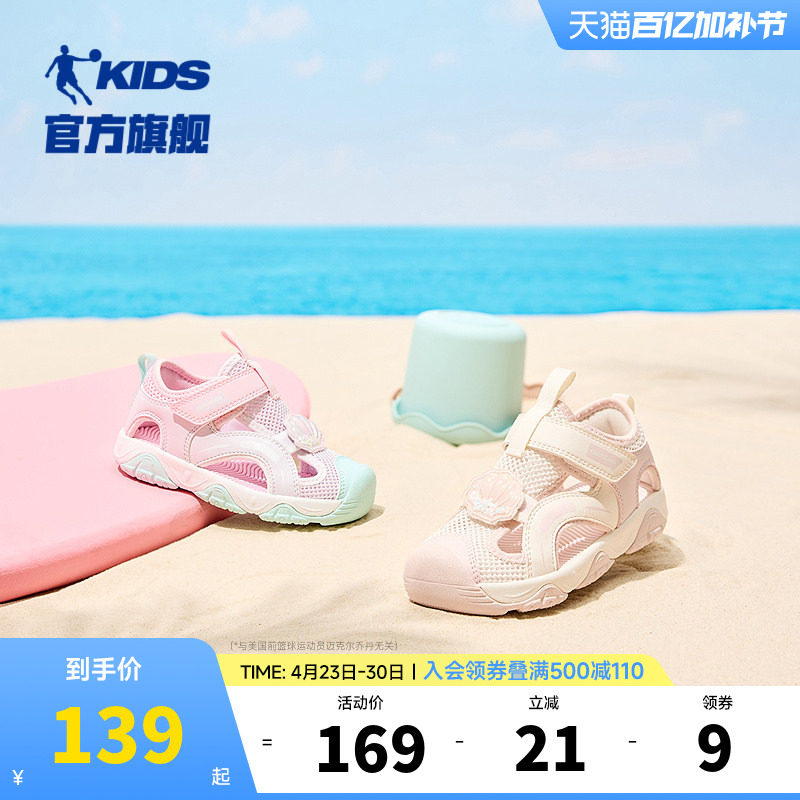 乔丹童鞋女宝宝运动鞋镂空框子鞋2026夏季新款魔术贴包头女童凉鞋