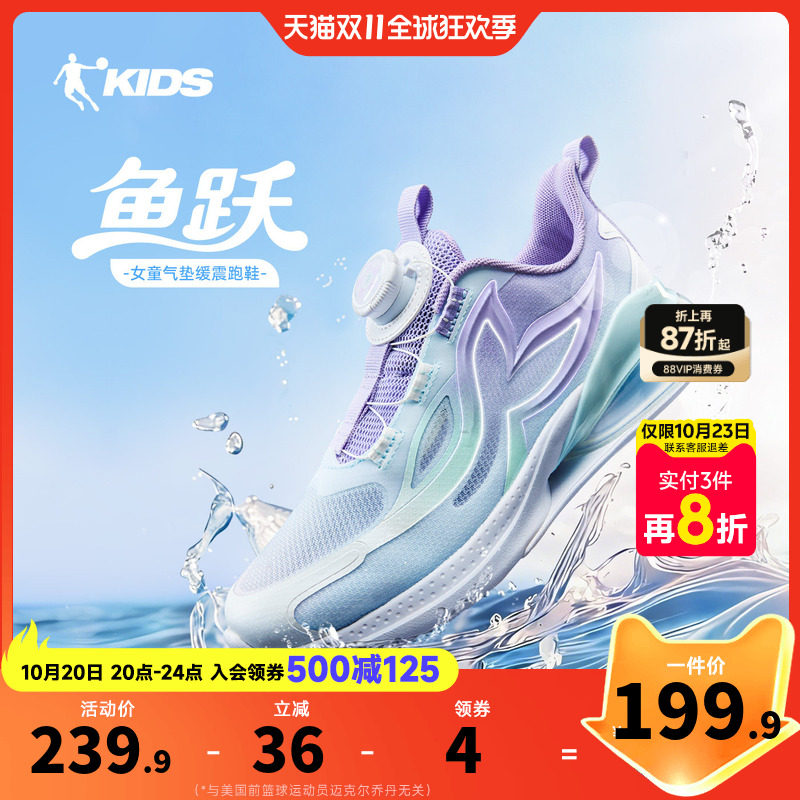 乔丹童鞋女童运动鞋2026夏季新款透气大童跑步鞋气垫缓震儿童鞋子