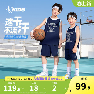 乔丹童装男童篮球服2026夏季新款速干儿童背心短裤学院风运动套装