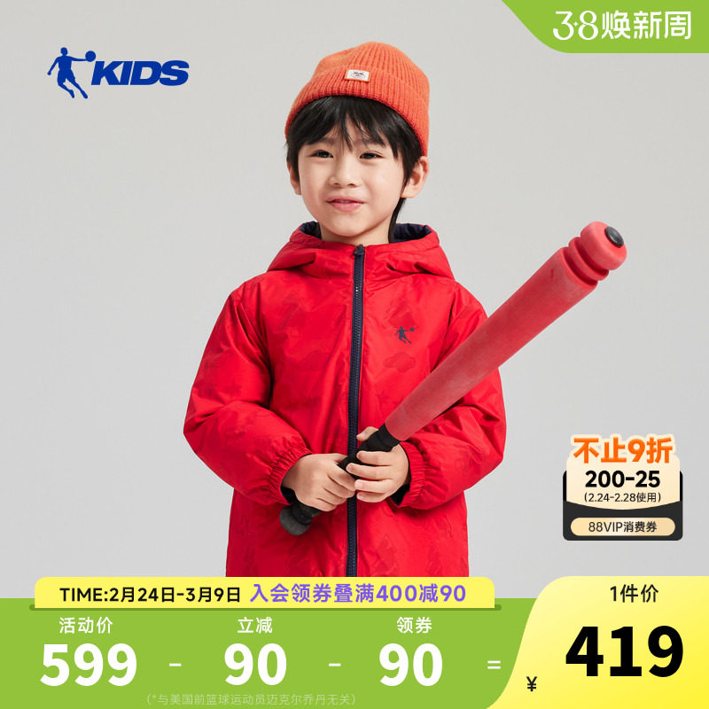 乔丹童装儿童羽绒服2026新款小童新年红色外套男童加厚梭织防寒服
