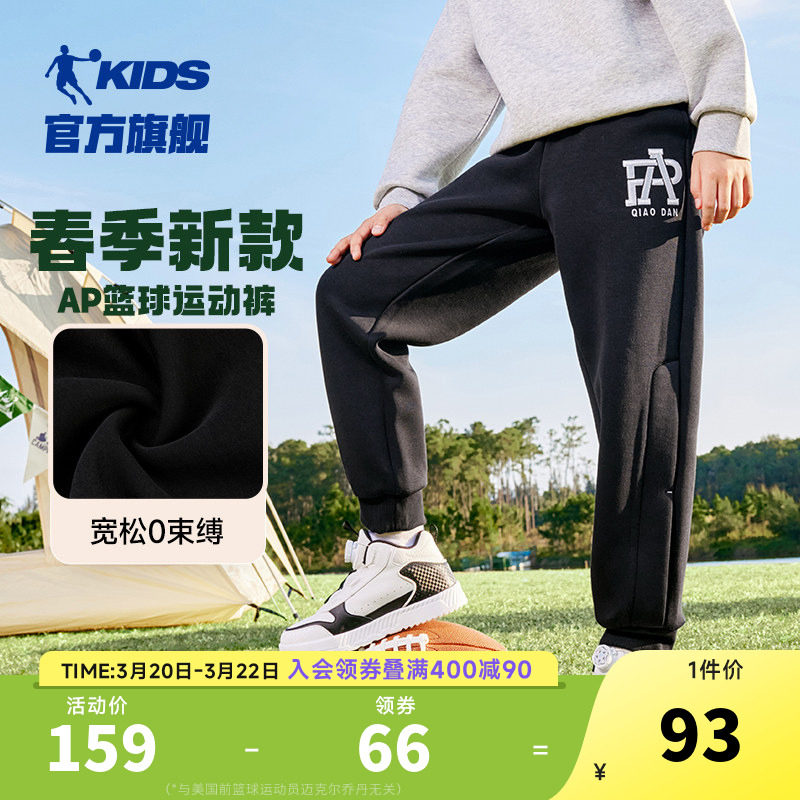 乔丹童装儿童裤子男童针织休闲裤2026春季新款中大童运动裤篮球裤