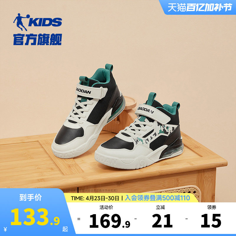 乔丹童鞋男童板鞋高帮运动鞋休闲鞋2026春季新款男孩滑板儿童鞋子