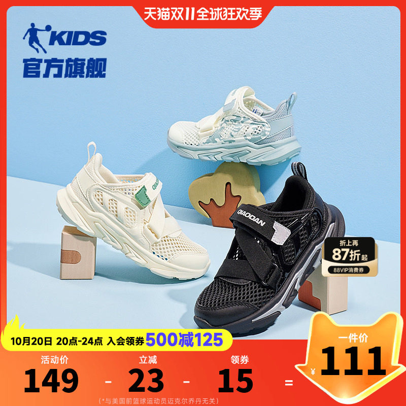 乔丹凉鞋儿童运动鞋鞋子男童小白鞋2026夏季新款学生网面女童跑鞋