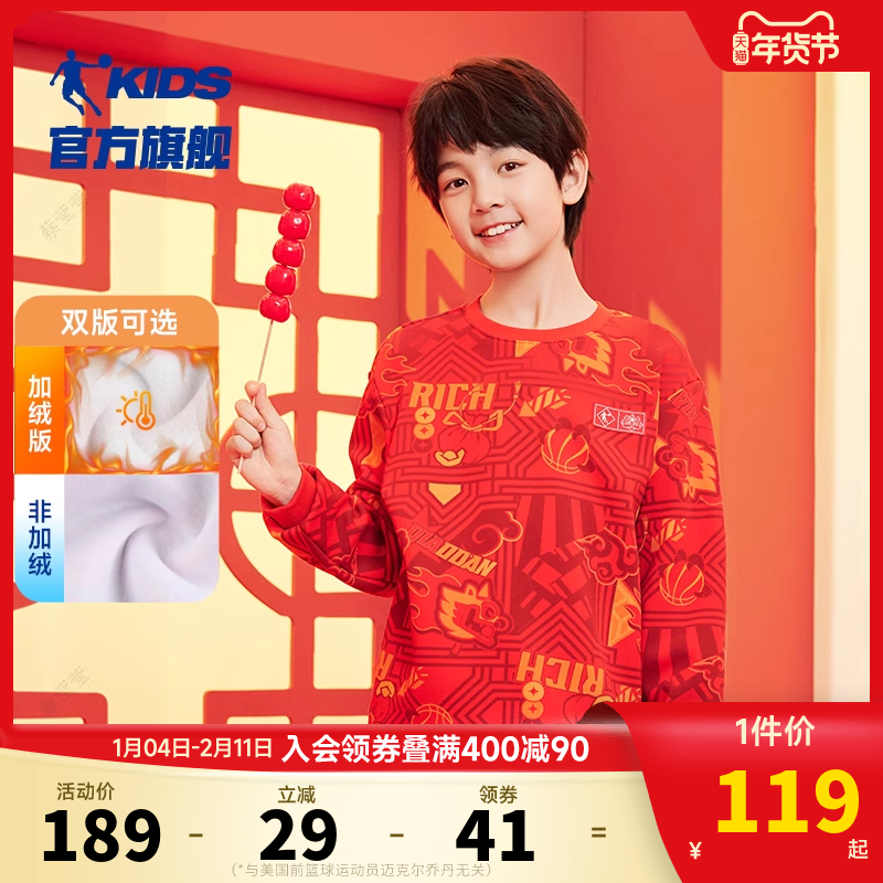 乔丹童装男童加绒卫衣红色蛇年衣服2026新款中大童过年衣服拜年服