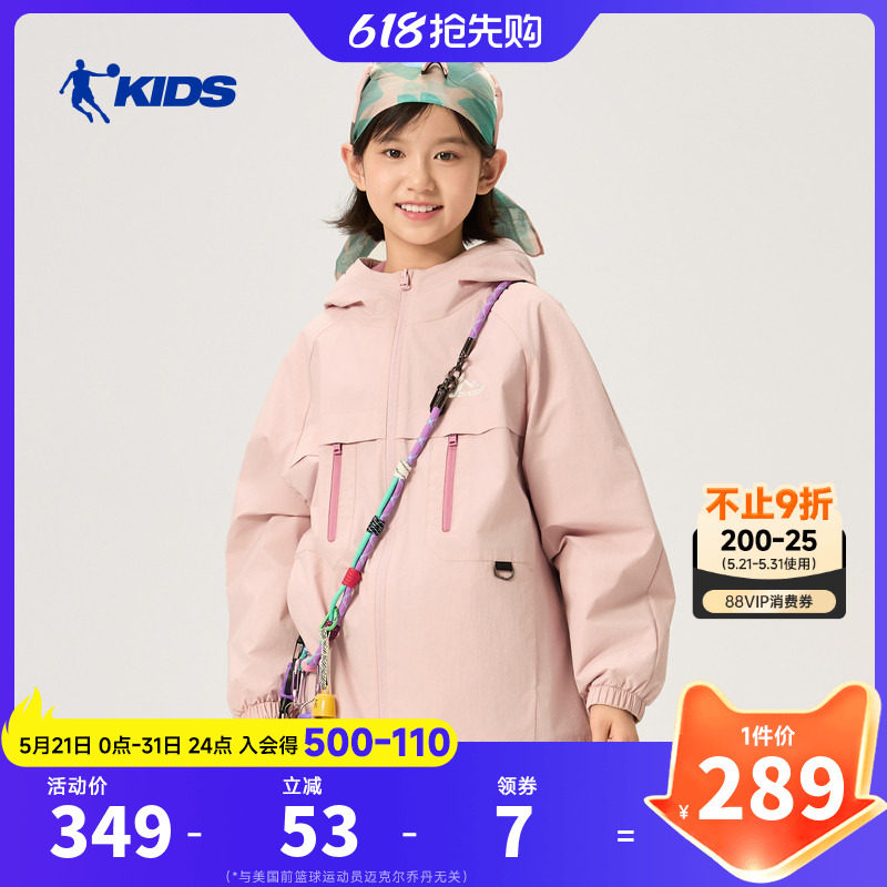 乔丹童装女童加绒外套2026春季新款青少年户外风衣防风中大童上衣